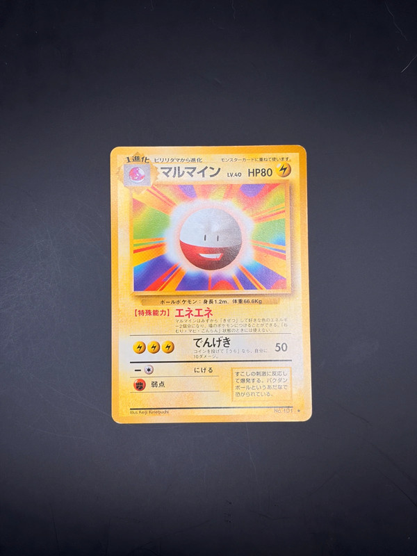 Carte pokemon - Electrode