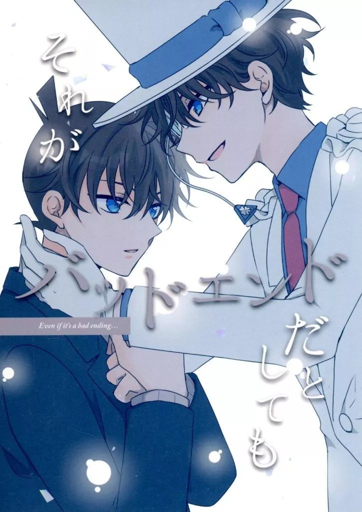 Detective Conan Doujinshi da donna BL 36p 14Y + GIAPPONE