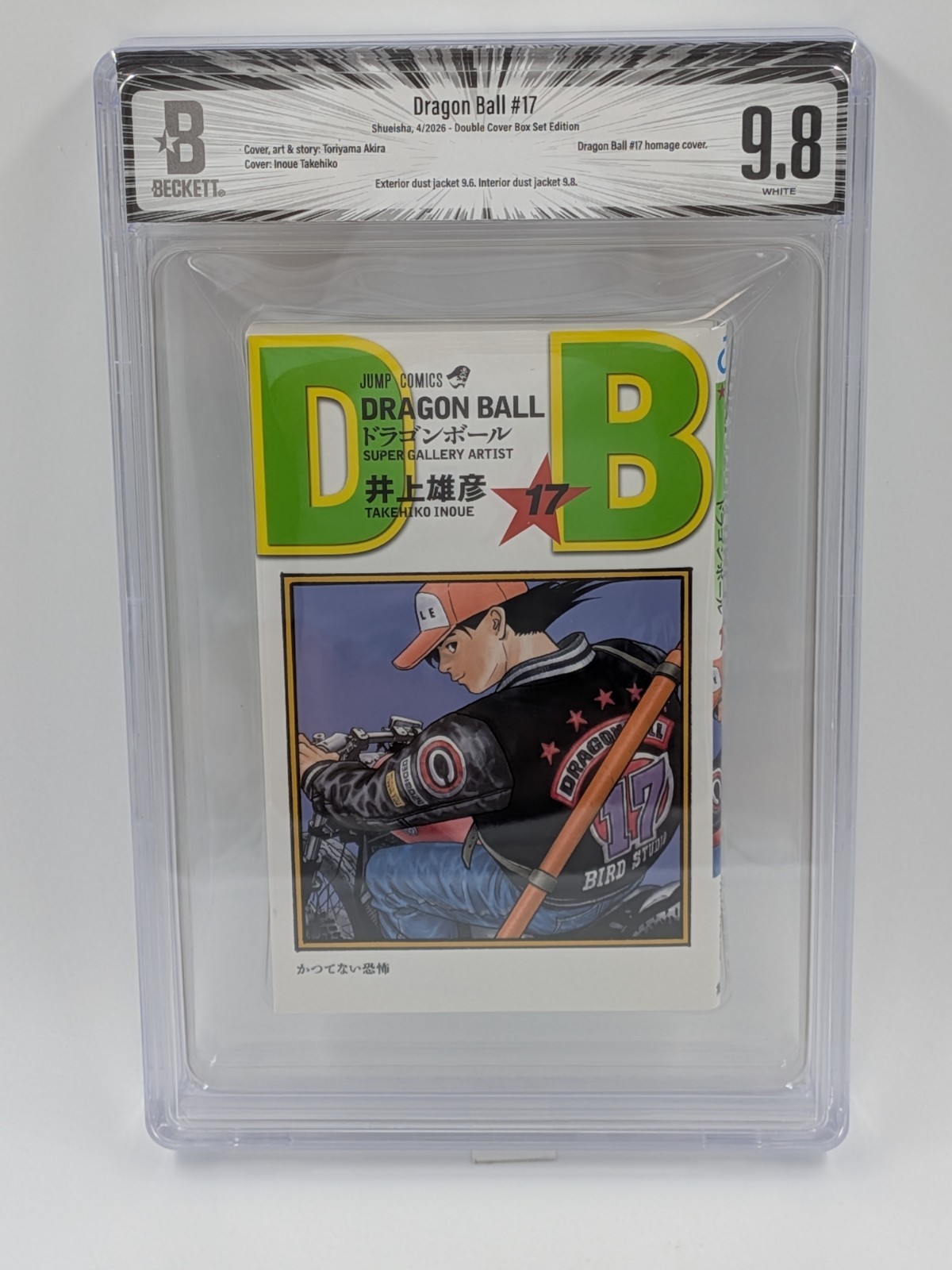 BGS 9.8/9.6 Dragon Ball 40th Anniversary Double Cover Vol.17 1st Edition
