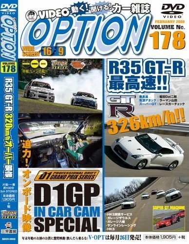 DVD VIDEO OPTION 178 DVD-ROM Japan Car Magazine R35 GT-R modulo libro giapponese JP
