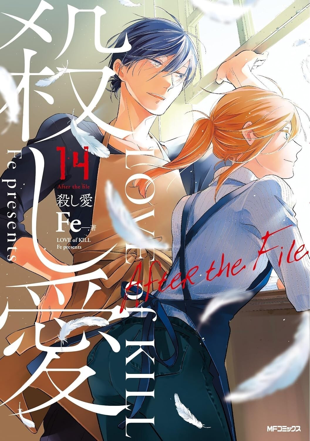 Love of Kill #14 | Manga giapponese a fumetti JAPAN Koroshi Ai