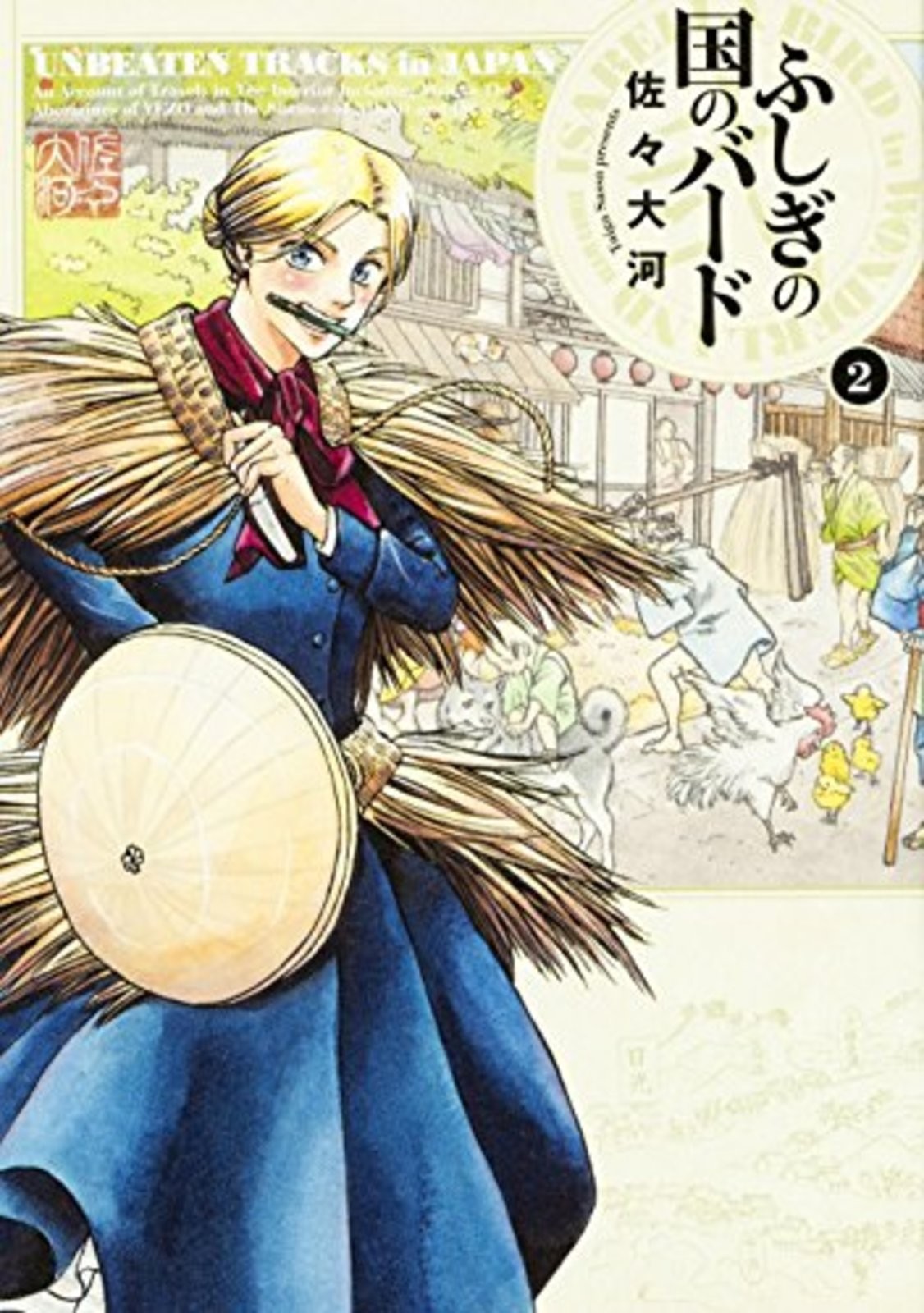 Bird In Wonder Land BEAM COMIX Vol.2 Fumetto con Tracciamento# Nuovo dal Giappone