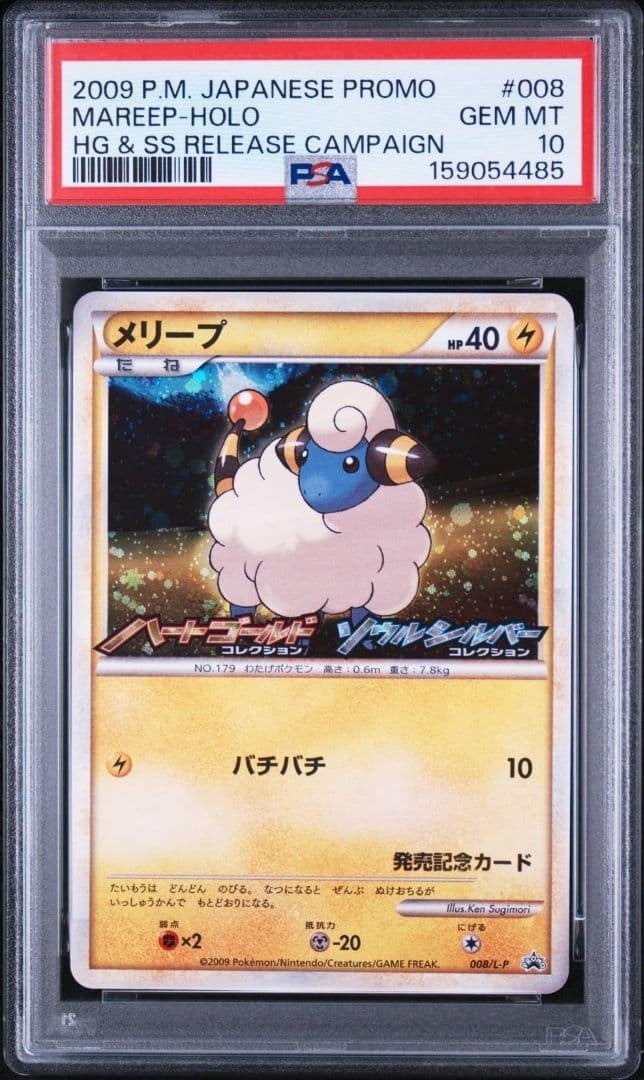 PSA10 Mareep L-P 008 Promo LEGEND Cuore Oro