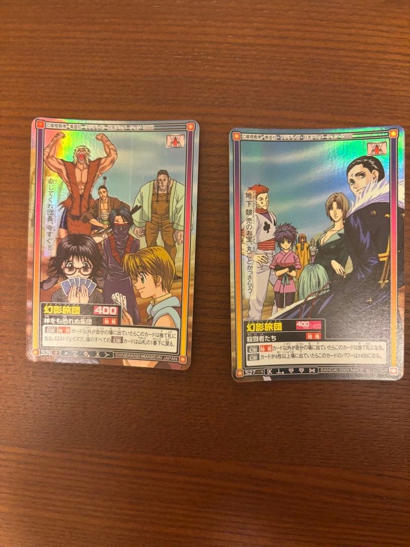 HUNTER×HUNTER Carddass Phantom Troupe S26 S27