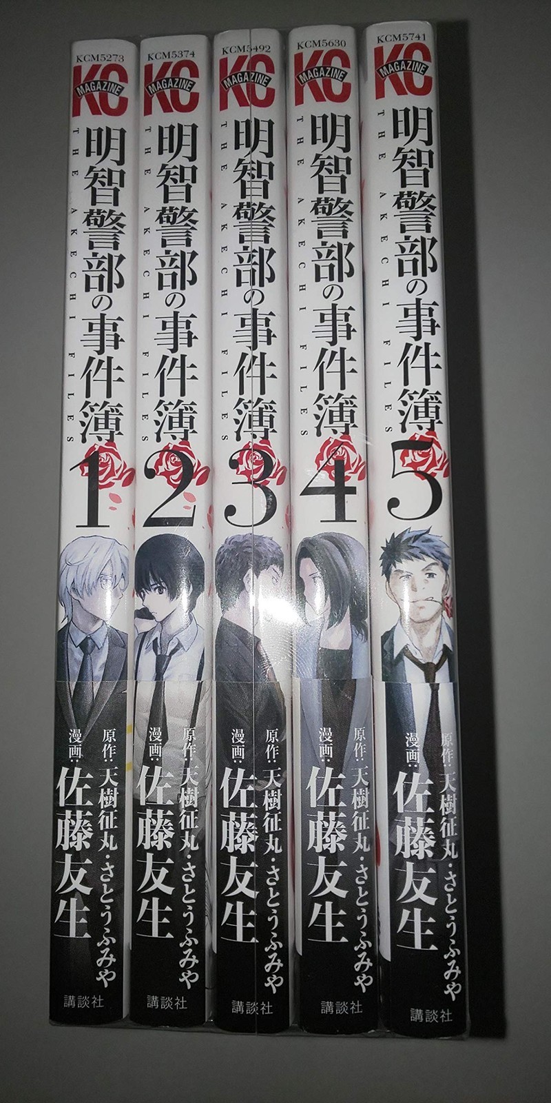 Set completo di 5 volumi fumetti dell'ispettore Akechi's Case Files