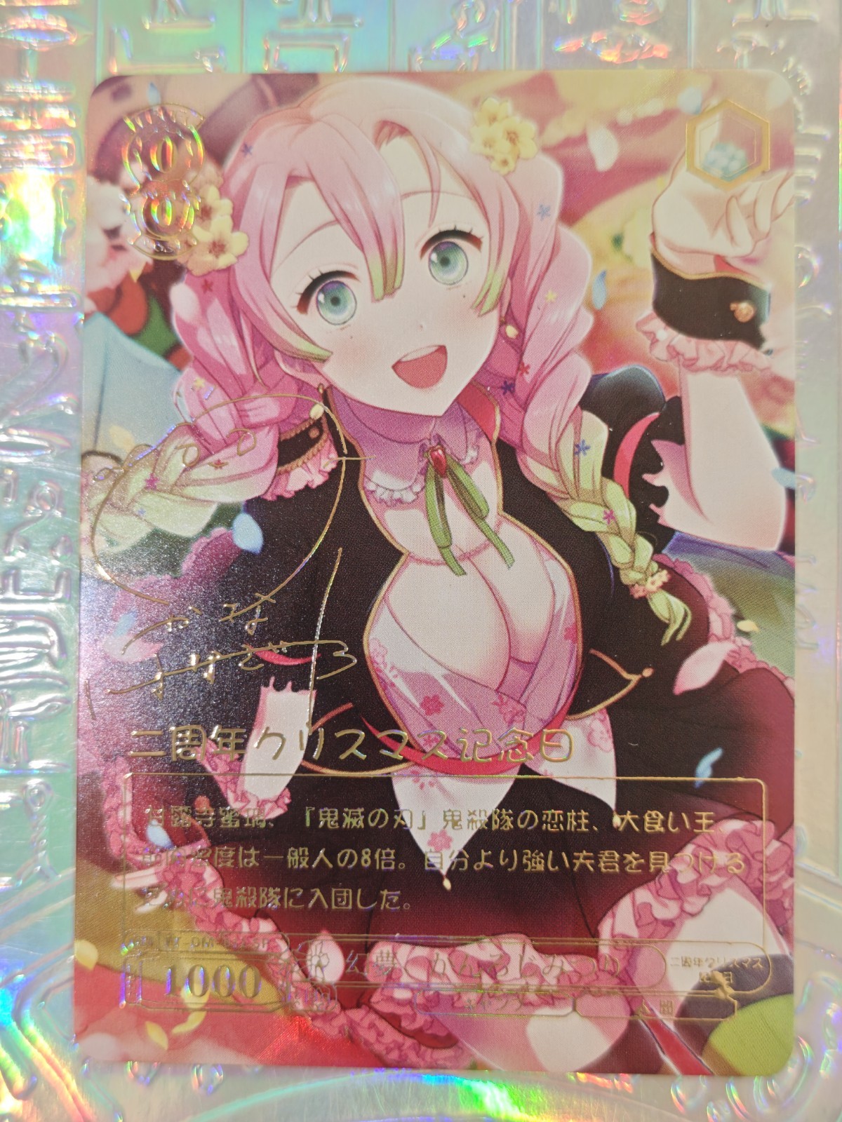 Card Weiss Schwarz Custom TCG Genki Parade Nezuko Shinobu Mitsuri Kanao Inosuke 