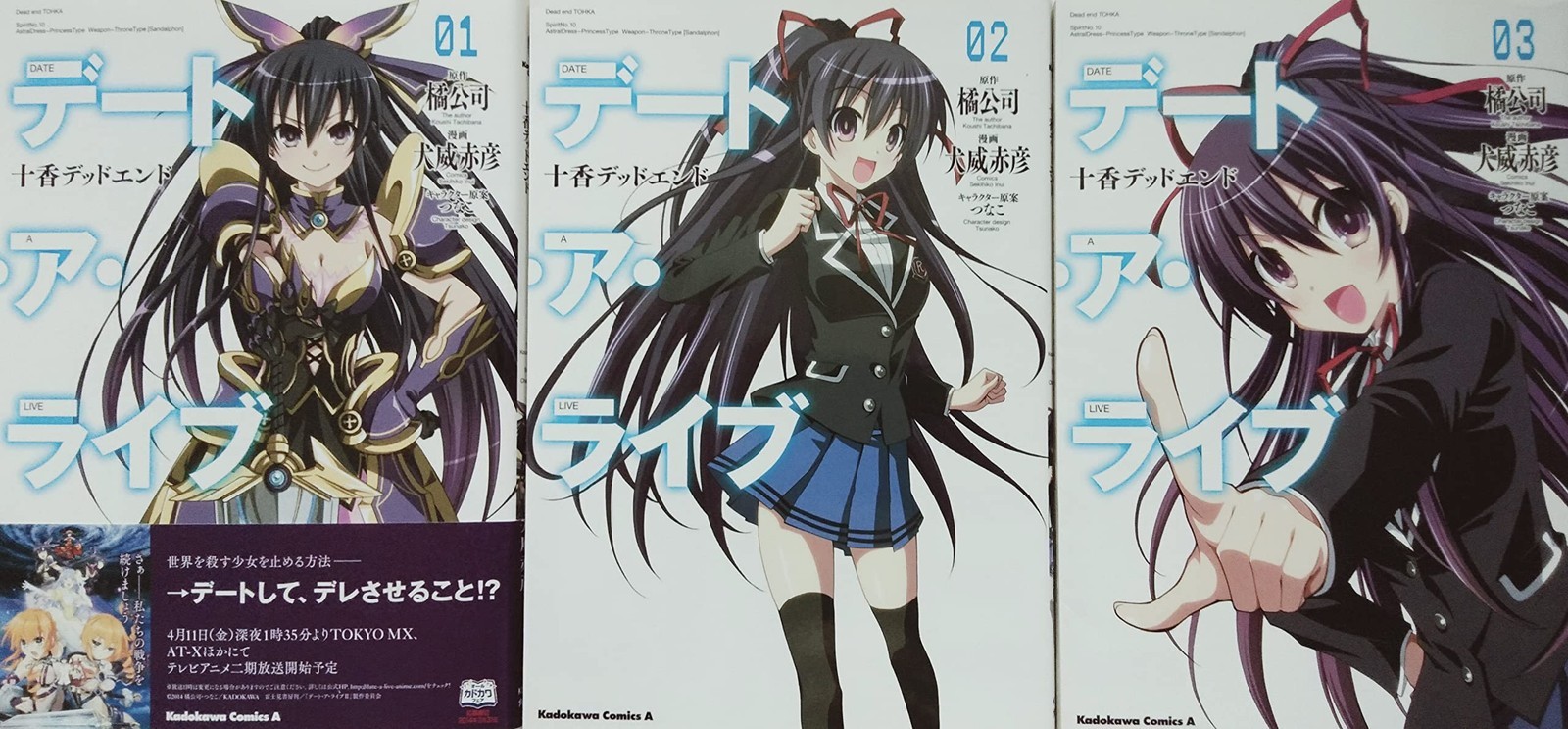 KADOKAWA / Shoten Date A Live Touka Dead End Comic Volumes 1-3 Set Comics Ace