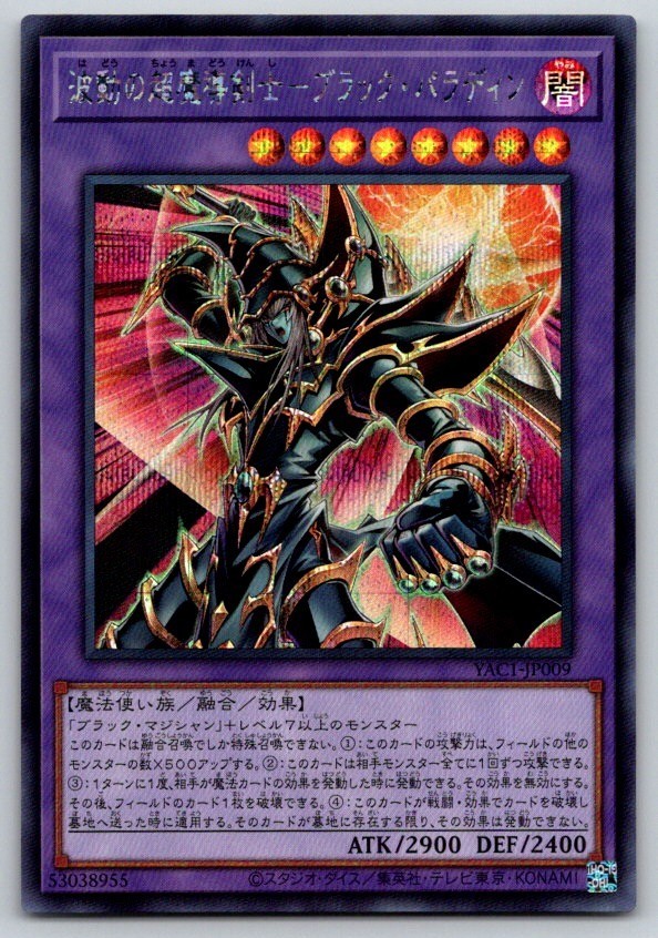 Dark Paladin Wave Motion (Rara Segreta) Opera Originale Collezione Carta Yugioh