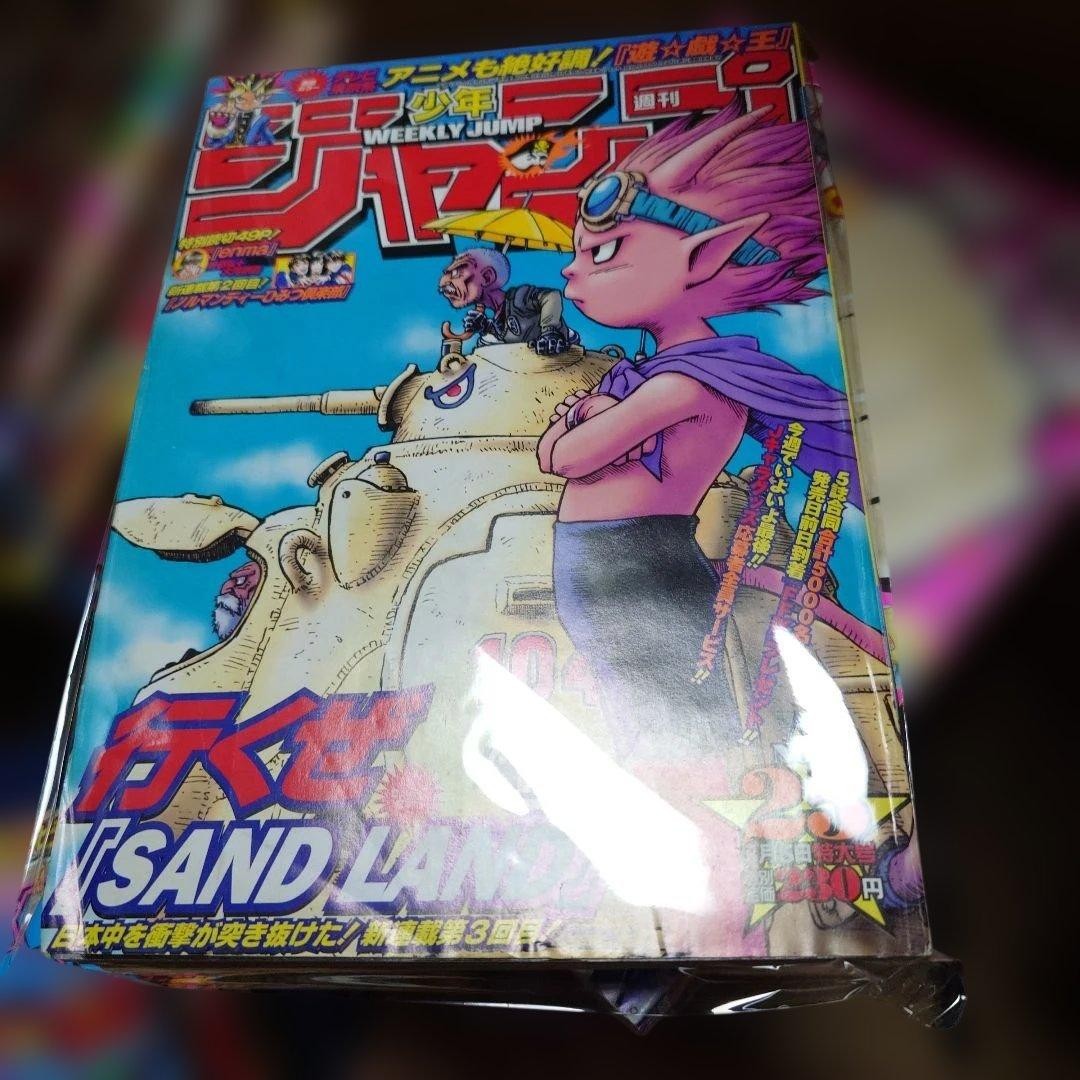 Settimanale Shonen Jump 2000 n. 25 TERRA DI SABBIA
