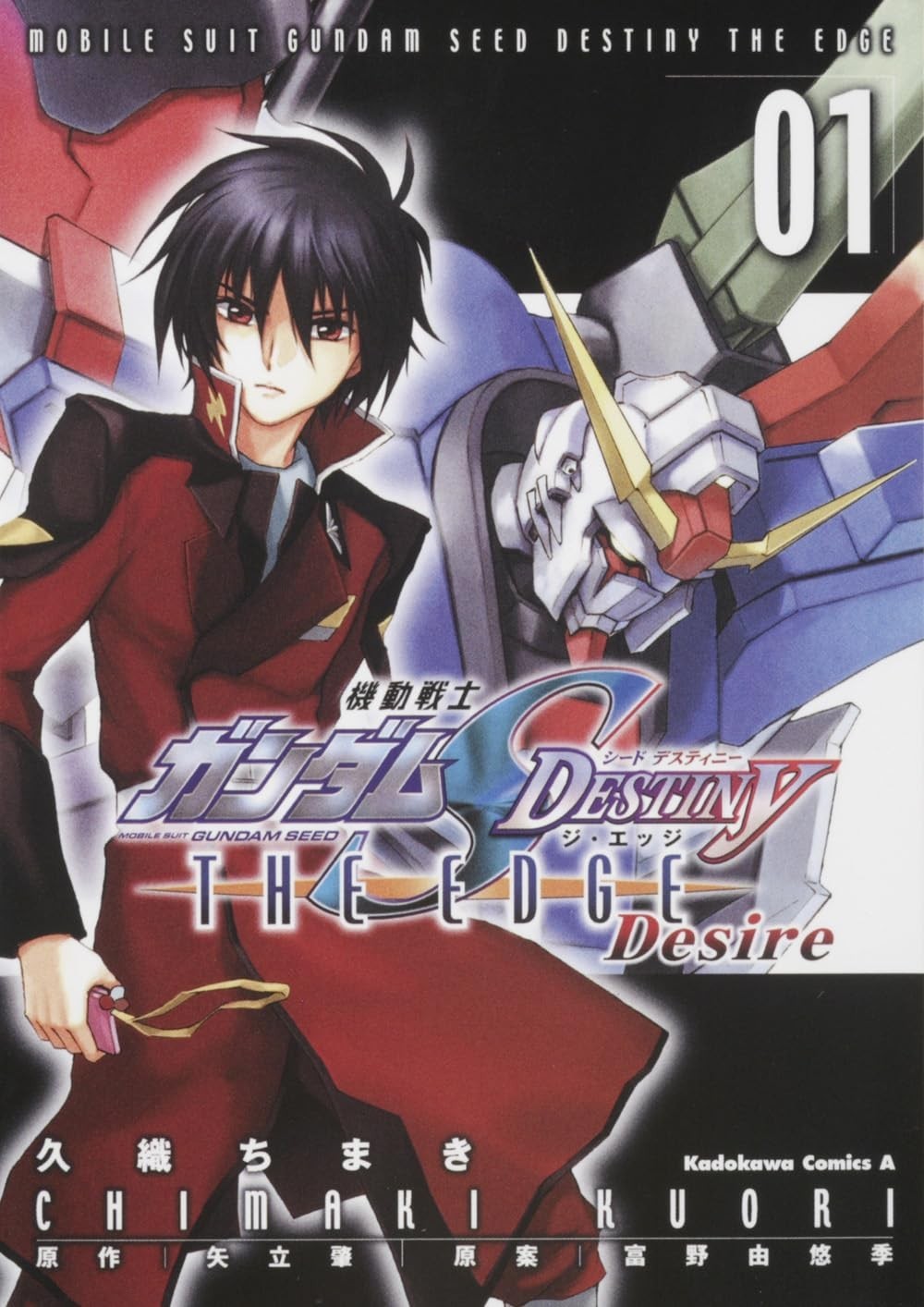 Kadokawa Shoten Mobile Suit Gundam SEED DESTINY THE EDGE Desire 1