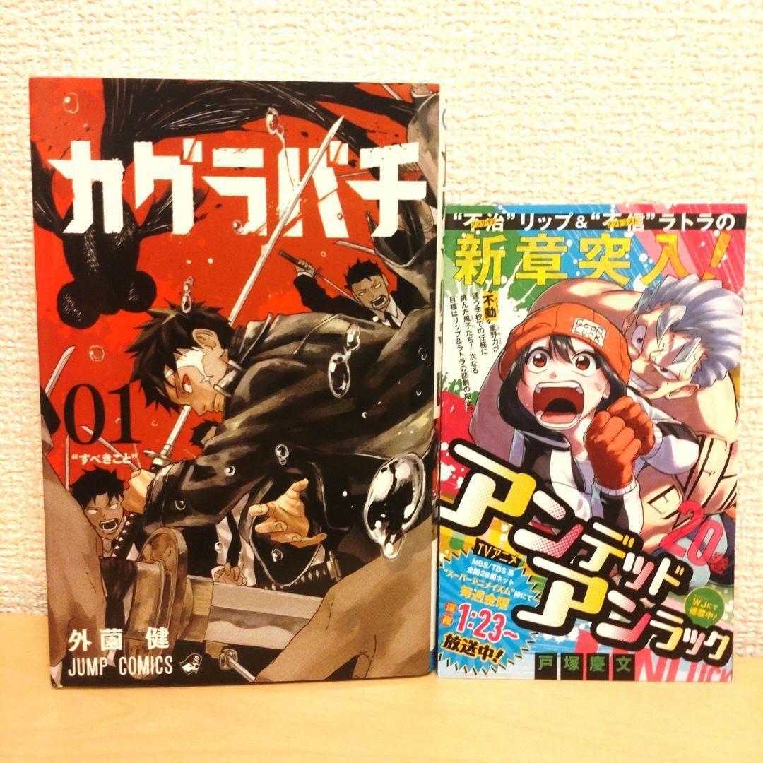Kagurabachi vol. 1 Inserto Fumetti Prima Edizione Takeru Hokazono Jump