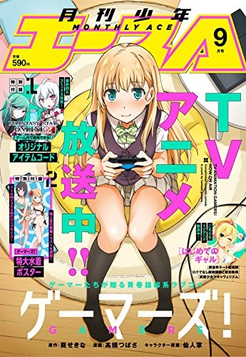 Monthly Shonen Ace settembre 2017 con poster rivista fumetti forma libro JP