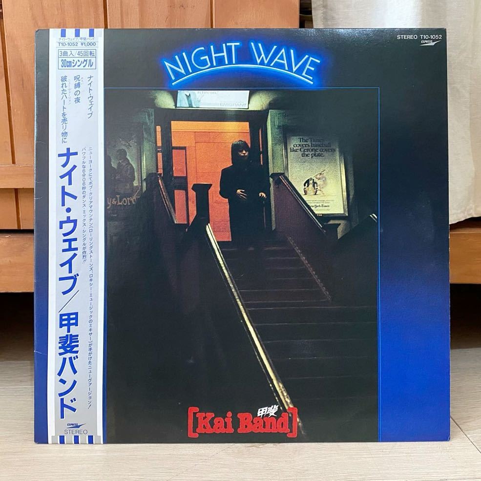 Kai Band Night Wave 12" Vinyl LP Record with Obi Jacket & Disc Clean Condition