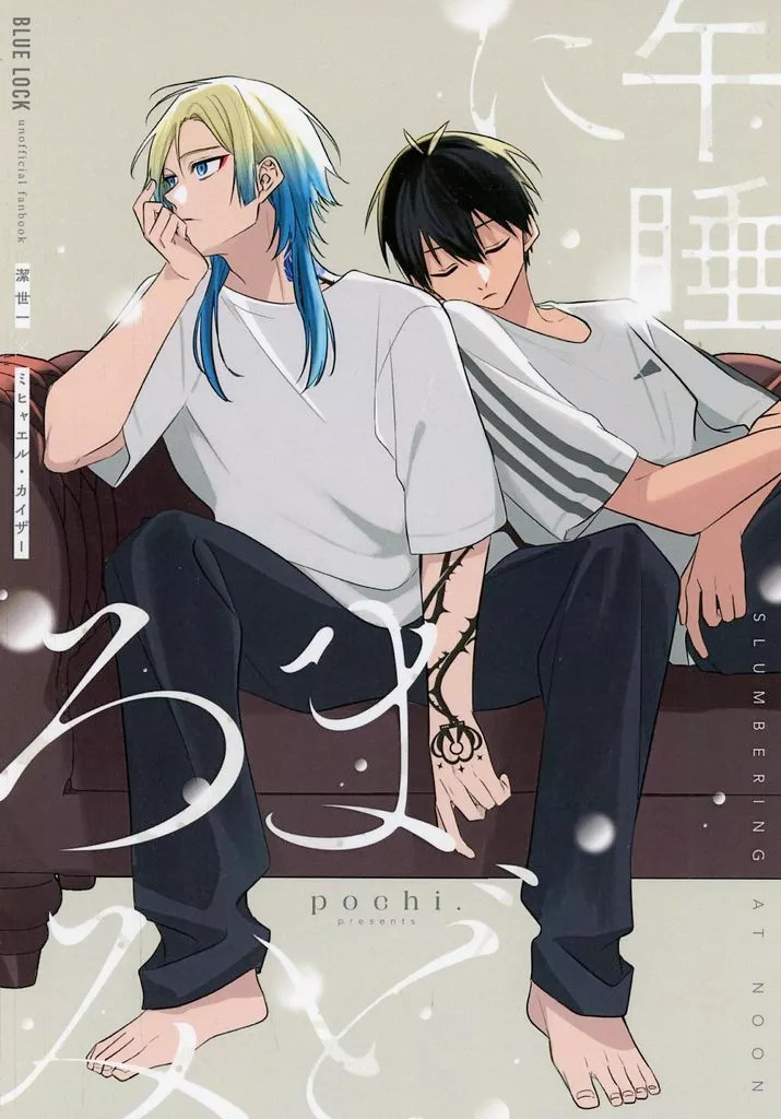 Nasu N/Sawaguchi Pochi Doujinshi BL 36P da Donna [Età 13+]