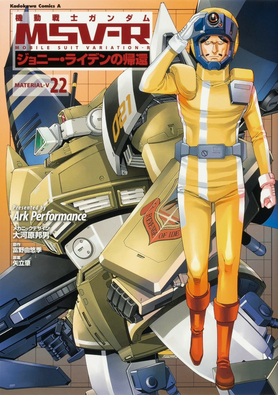 Mobile Suit Gundam MSV-R The Return of Johnny Ridden #22 | Japan Comic Manga