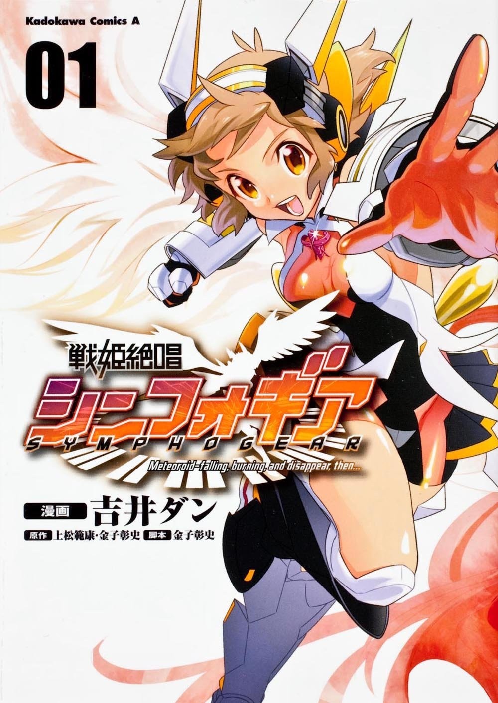 Kadokawa Shoten Group Publishing Senki Zesshō Symphogear 1 Comics Ace