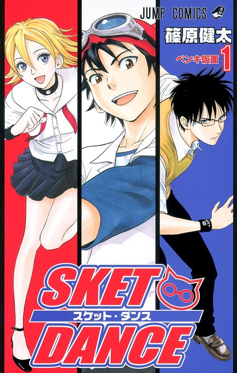 Shueisha SKET DANCE 1 Jump Comics