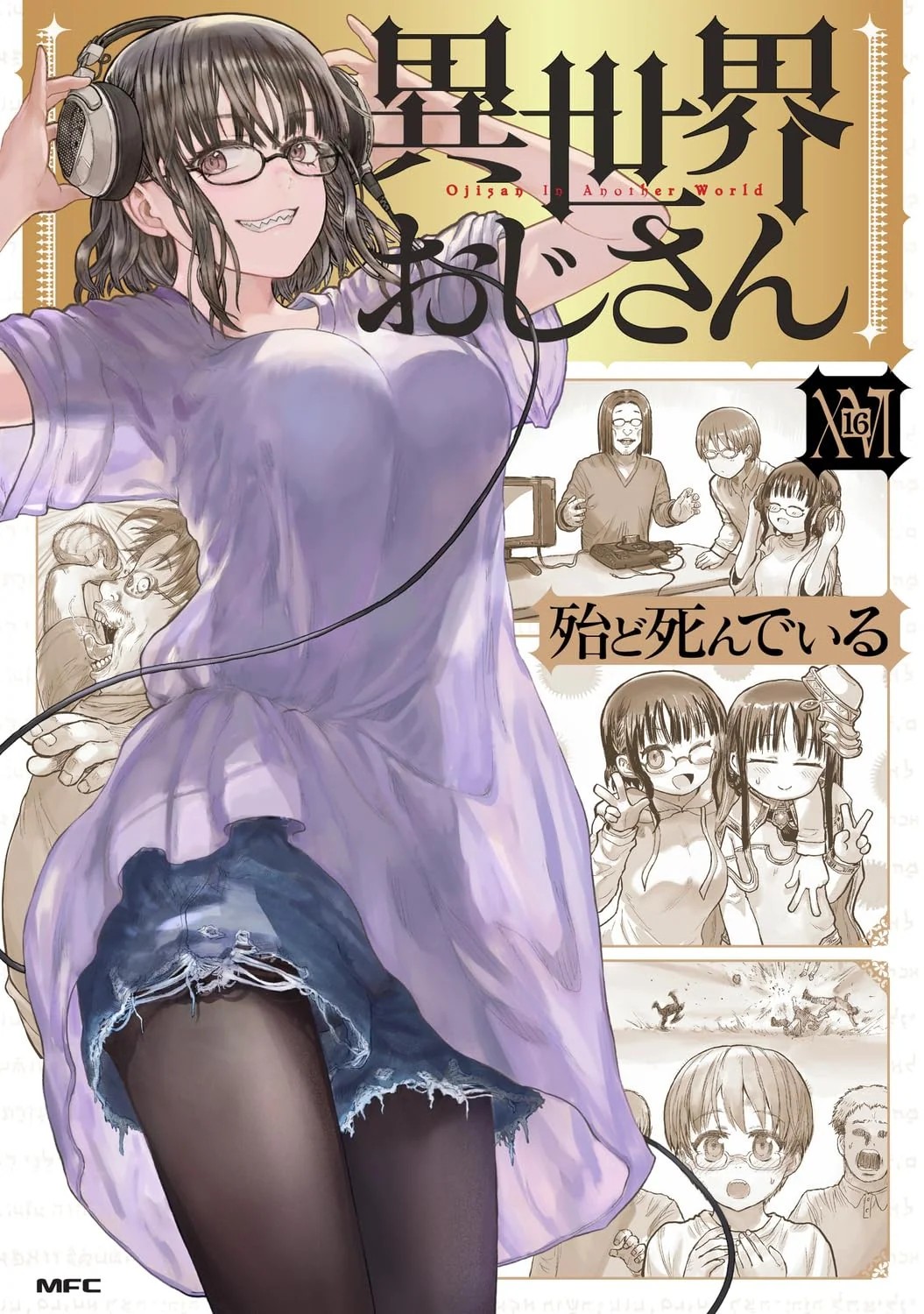 Isekai Ojisan (Zio di un altro mondo) #16 | JAPAN Manga fumetto giapponese