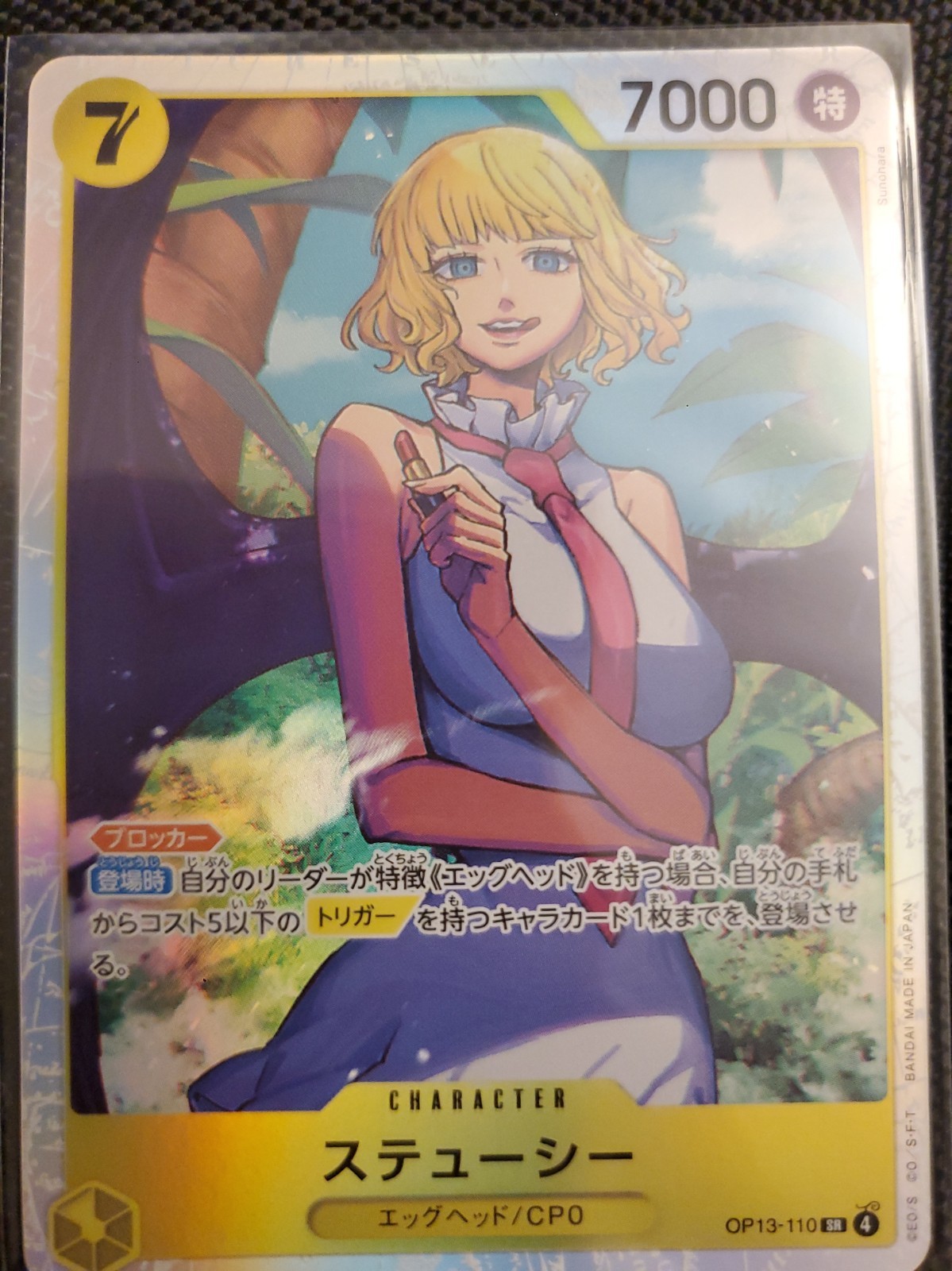 Stussy OP13-110 SR Carrying on His Will One Piece CCG Japanese NM