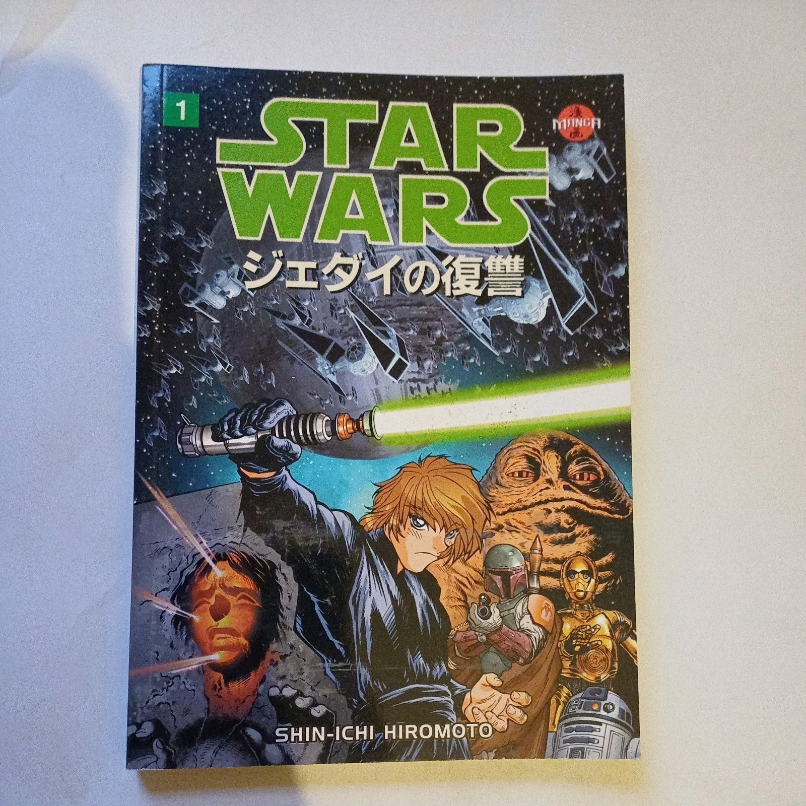 Star Wars ジェダイの復讐 Vol. 1 Issue 1 Manga Japanese by Shin-ichi Hiromoto
