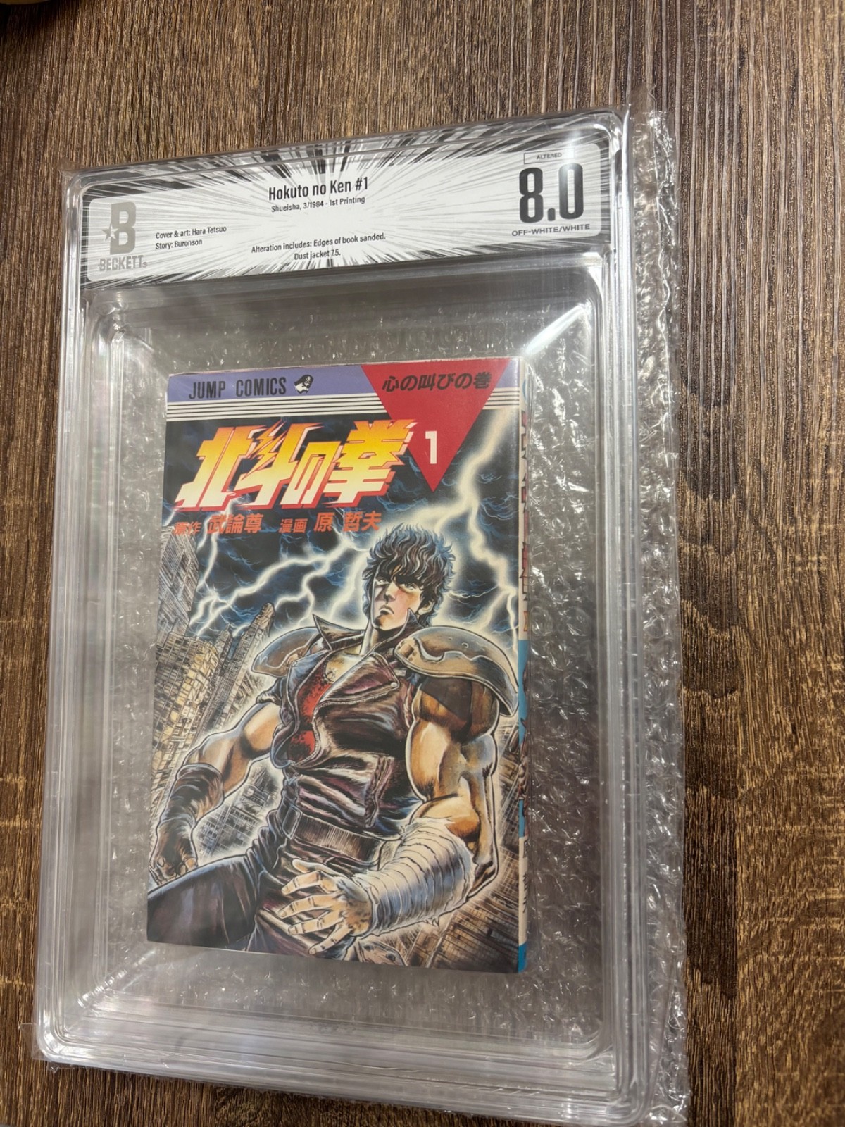 BGS 8.0 Hokuto no Ken Volume 1 - 1° Stampa Manga Giapponese Classificato Beckett