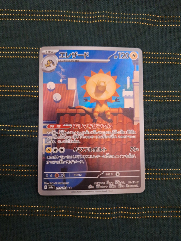 Heliolisk AR #201 jap pack fresh