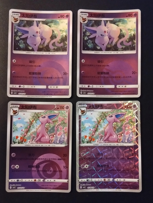 Lot de 4 cartes Pokémon Mentali/Espeon chinois