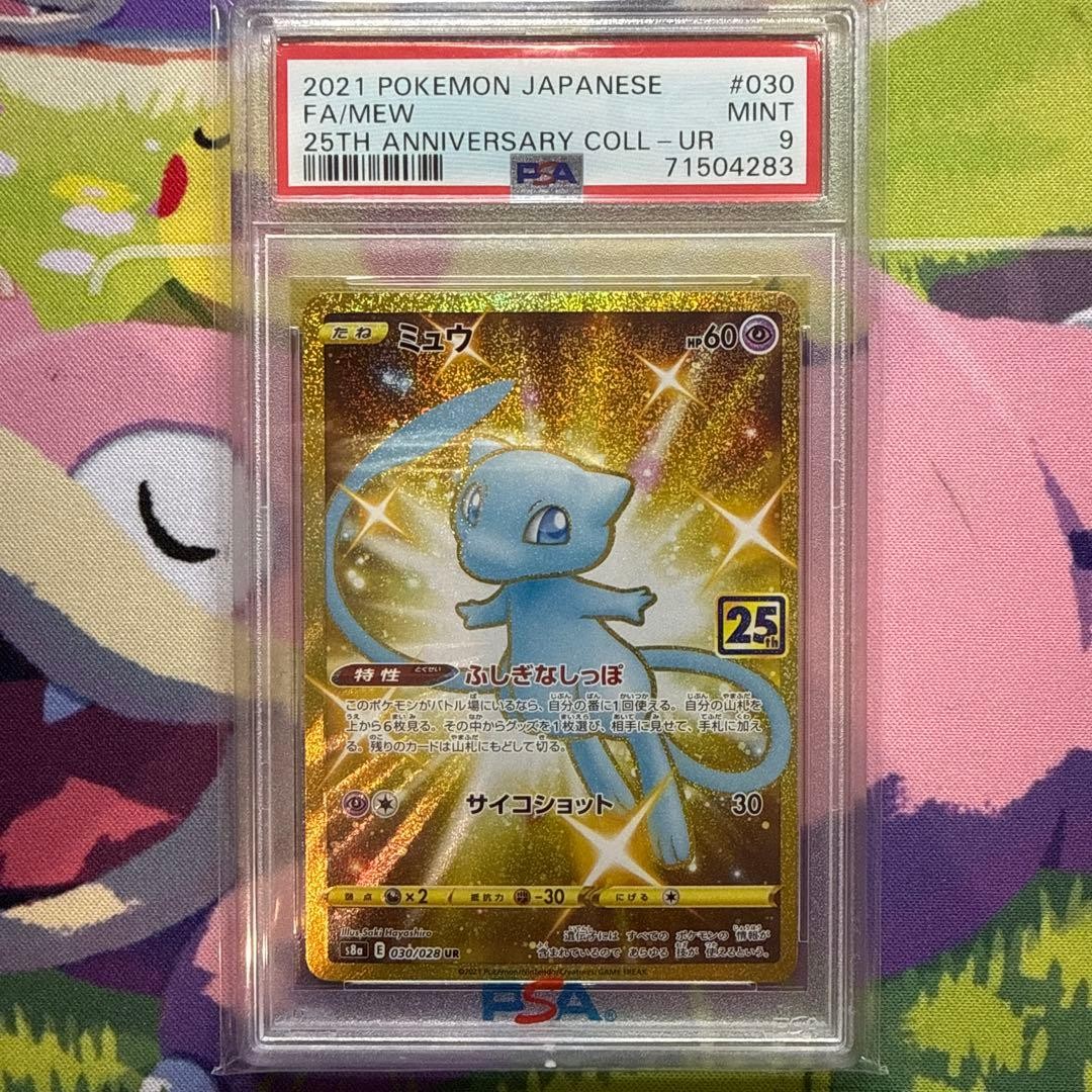 Mew UR S8a 25° Anniversario Pokemon PSA 9