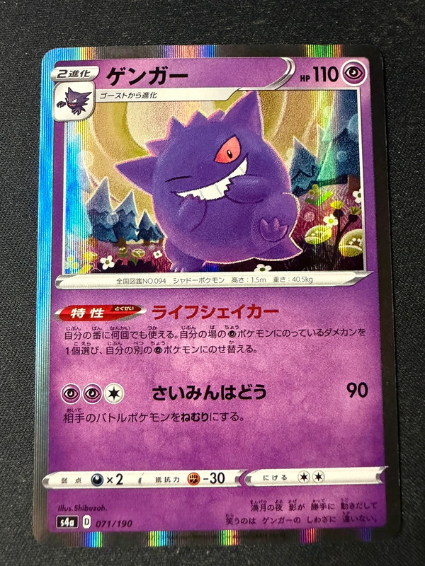 Carta pokemon Gengar 071/190 S4a jap Nm