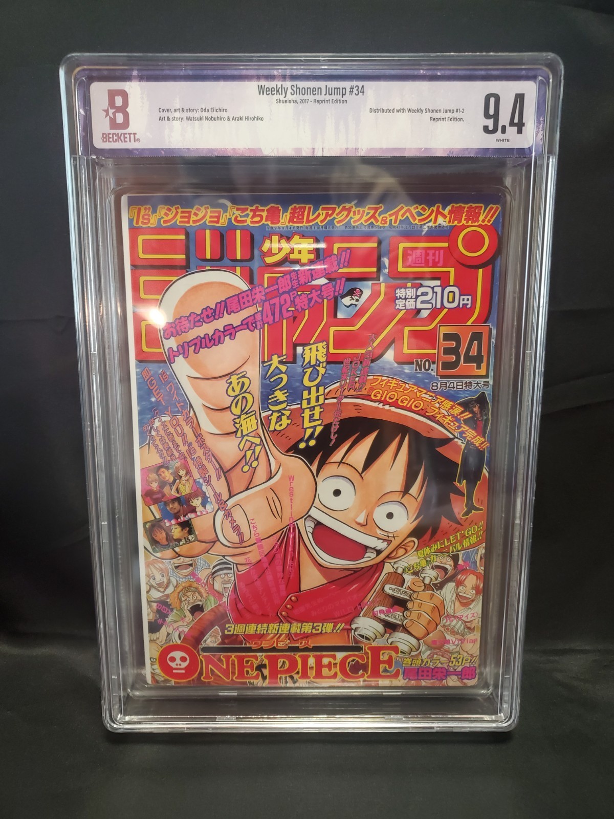 ⭐ BGS 9.4 ⭐ 2017 RISTAMPA Weekly Shonen Jump #34 One Piece Manga Magazine...