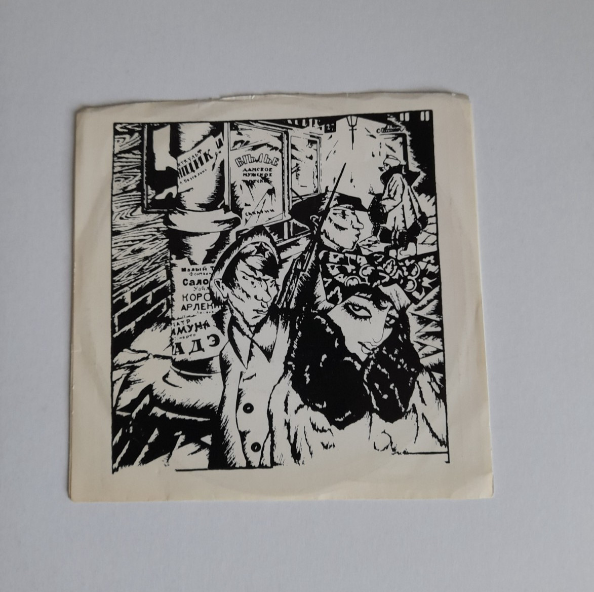 Crazy Backwards Alphabet La Grange/Lobster On The Rocks 7'' 45RPM Single