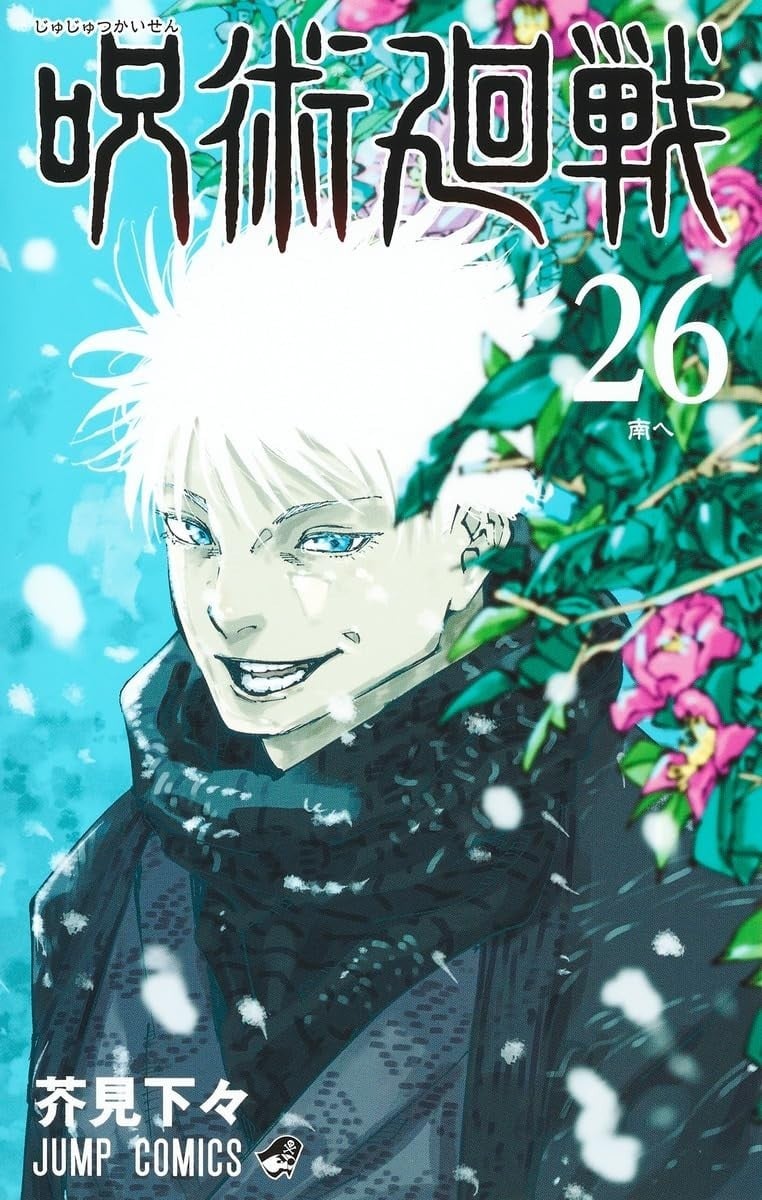 Shueisha Jujutsu Kaisen 26 Jump Comics