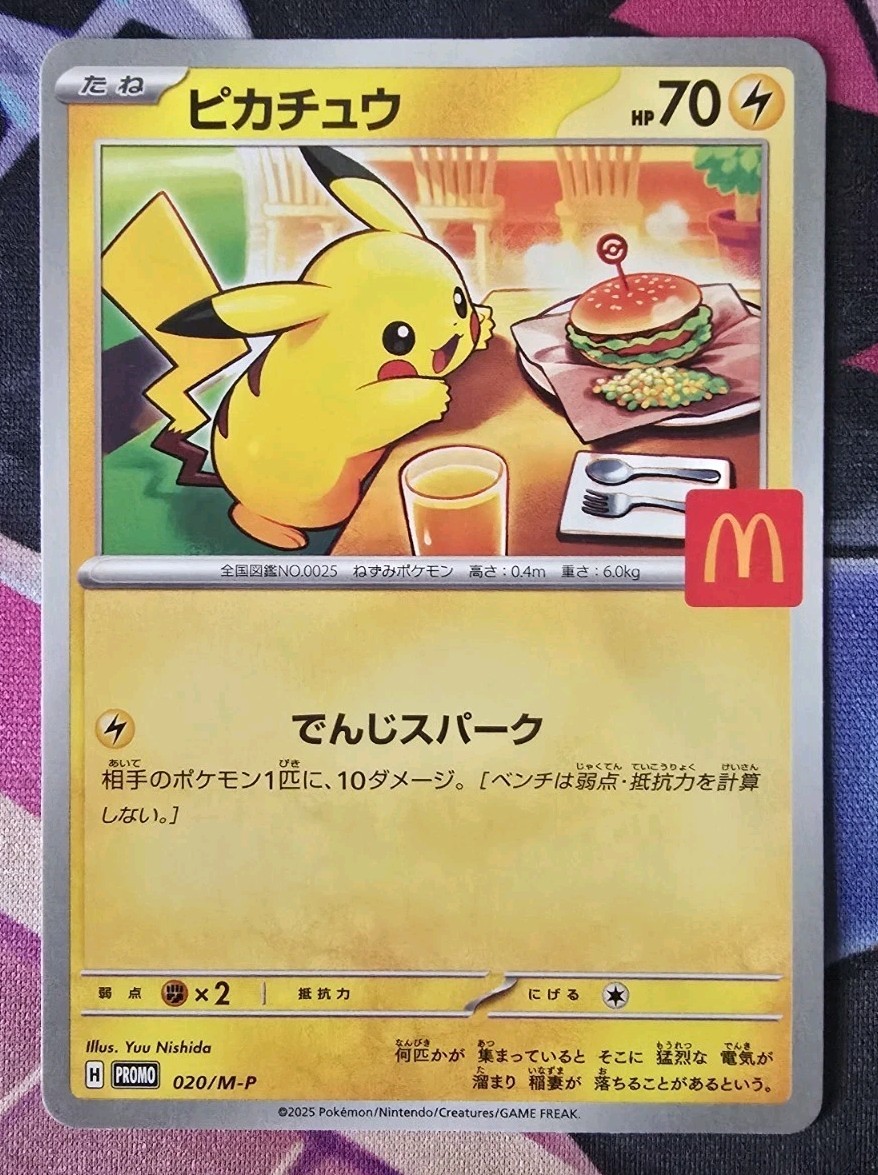 Pikachu 020/M-P McDonald's Promo Pokemon Card Japanese Burgerchu Burger 