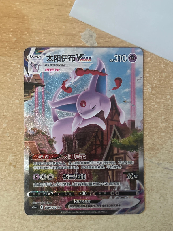 S-Chinese Espeon VMAX 169/132 CS4aC