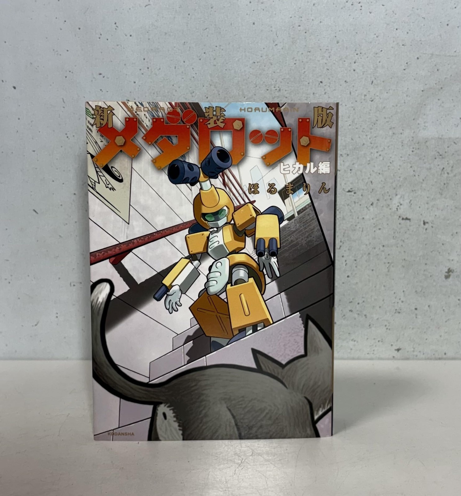 Kodansha New Edition Medarot Hikaru Arc KC Deluxe