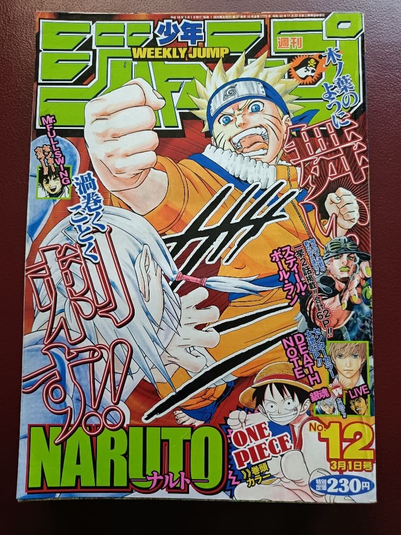 Weekly Shonen Jump 2004 n.12 copertina NARUTO rivista manga giapponese vintage