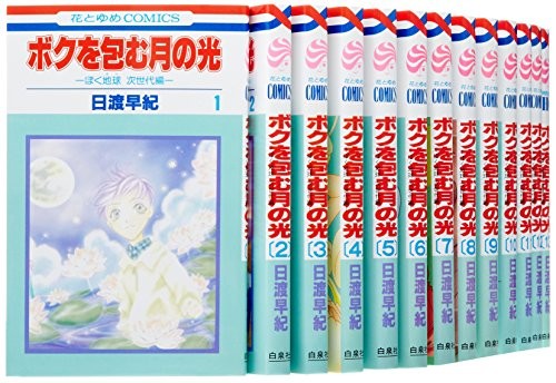 Moonlight that wraps me -Please Save My Earth (Tama) Next Genera... modulo libro JP