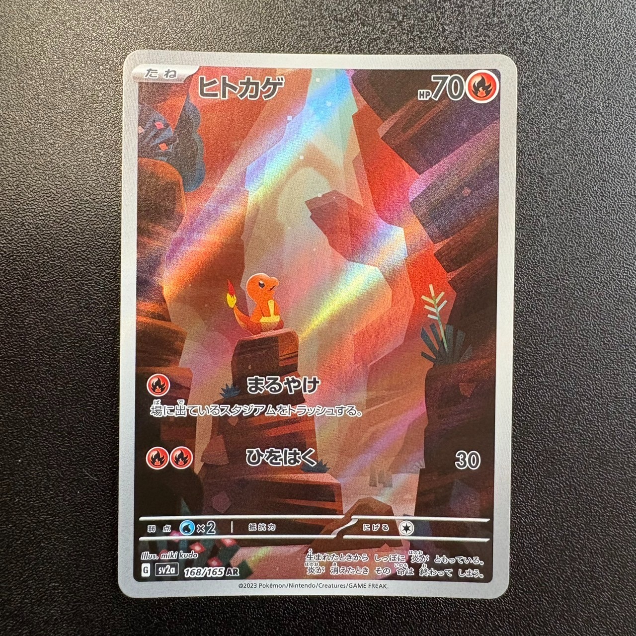 Carta Pokemon Charmander 168/165 AR Pokemon 151 giapponese SV2a 2023 Giappone