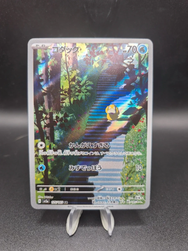 psyduck ar jap nm sv2a