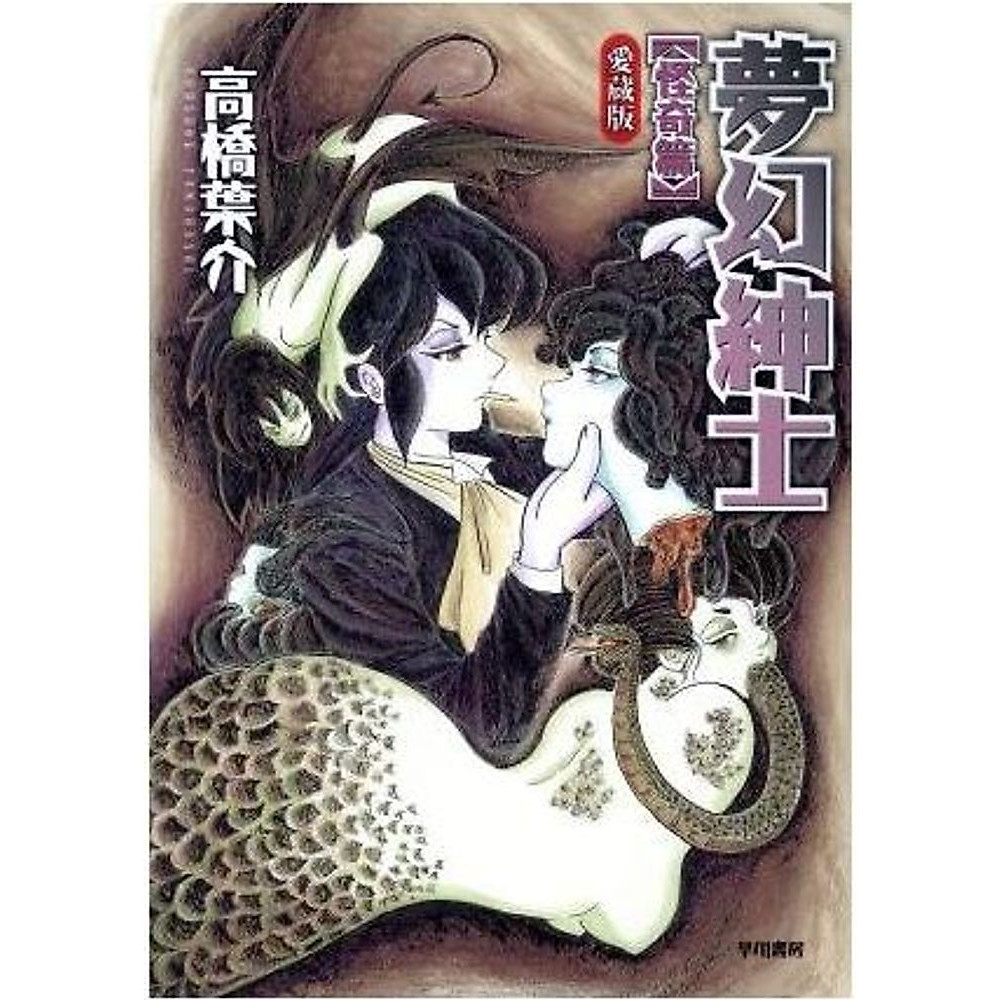 Yūsuke Takahashi (Autore) Yosuke Usato 1