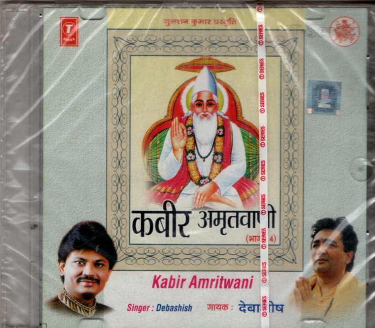 KABIR AMRITWANI VOL.4 - DEVOTIONAL SONGS - HINDI AUDIO CD. DEBASHISH DASGUPTA.