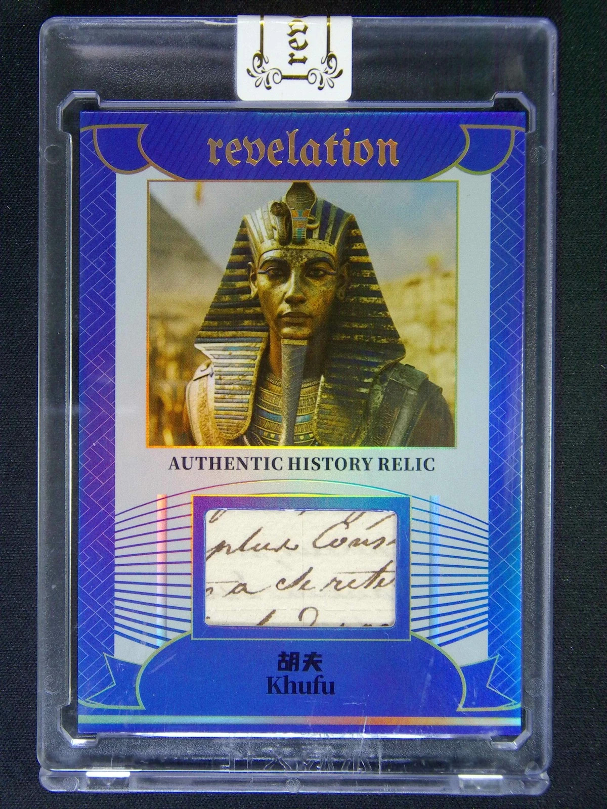 Pharaoh Khufu 2025 Eternal Revelation #/D 37/75 Cut Authentic Relic Patch Card