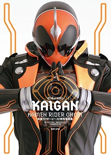 DETTAGLIO DEGLI EROI Kamen Rider Ghost KAIGAN album fotografico libro GIAPPONE... forma libro JP