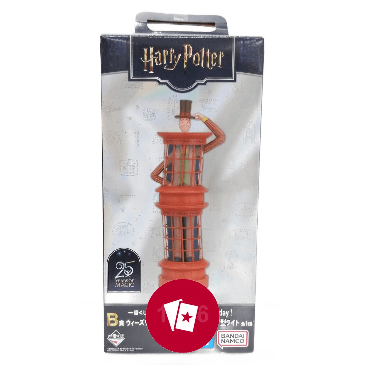 Figurina BANPRESTO Harry Potter Ichiban Kuji mai aperta blister Giappone usata usata