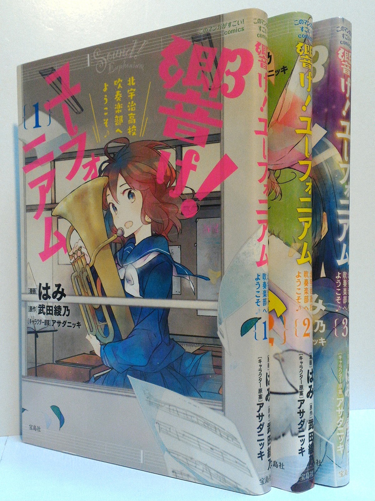 Suono Takarajima-sha! Euphonium Kitauji High School Wind Ensemble Welcome Comic