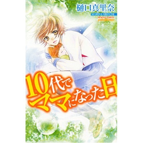 Akita Shoten The Day I Became a Mom in My Teens Princess Comics Petit Pri Puri