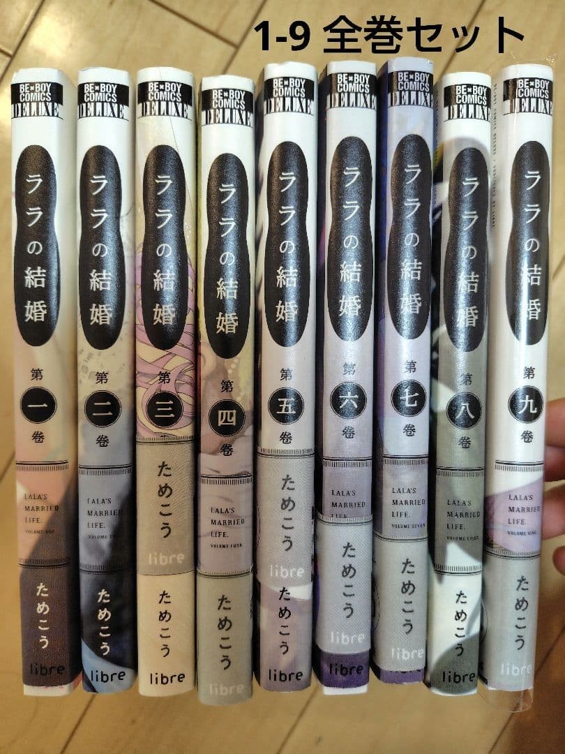 Lala no Kekkon ã©ã©ã®çμå© vol.1-9 set Japanese Language Boys