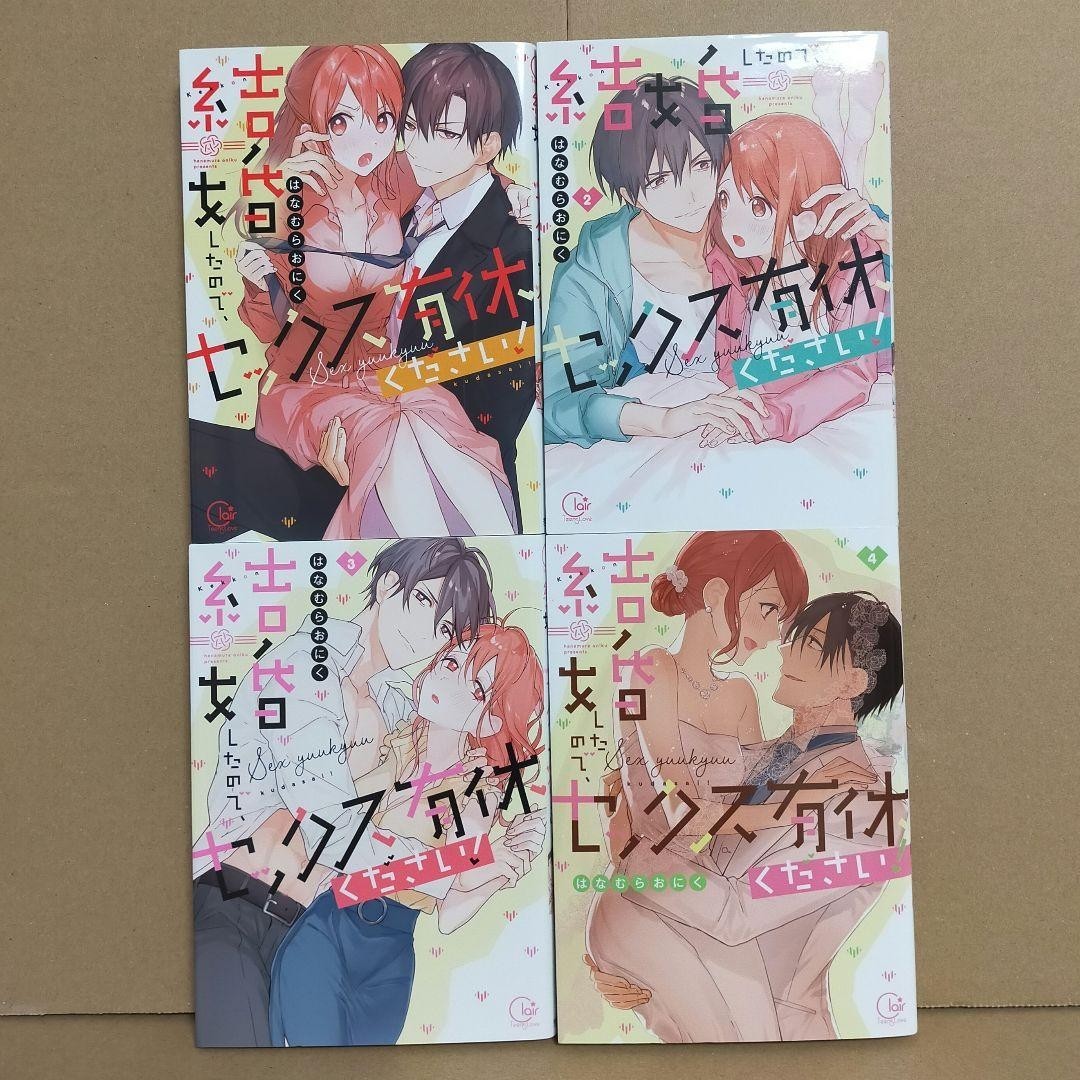 Fake Marriage for a Sex Holiday Vol.1-4 Completo Fumetto Manga Lingua: JPN