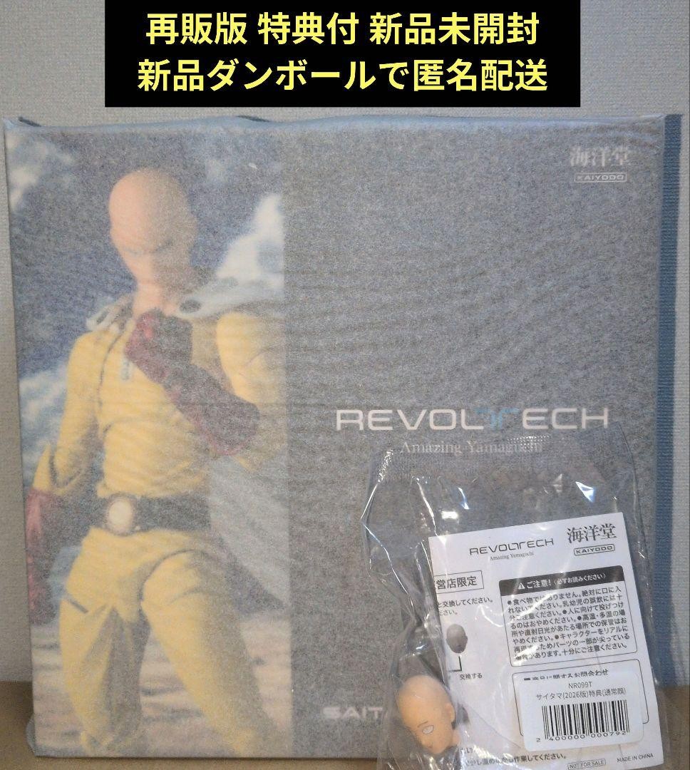 Re-release Bonus Included Standard Face Amazing Yamaguchi Saitama Revoltech