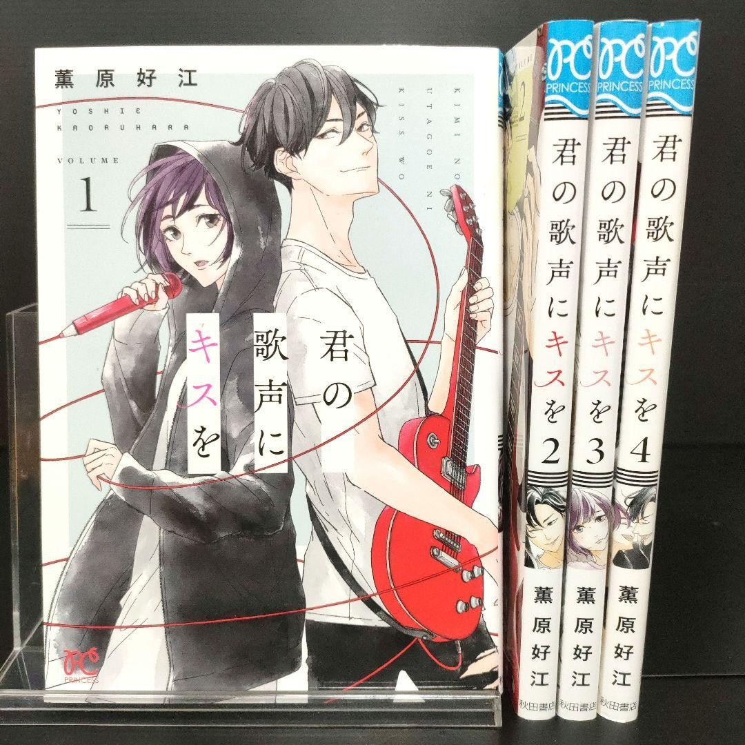 Kimi no Utagoe ni Kiss o set completo vol 1-4 manga giapponese 4 libri usati